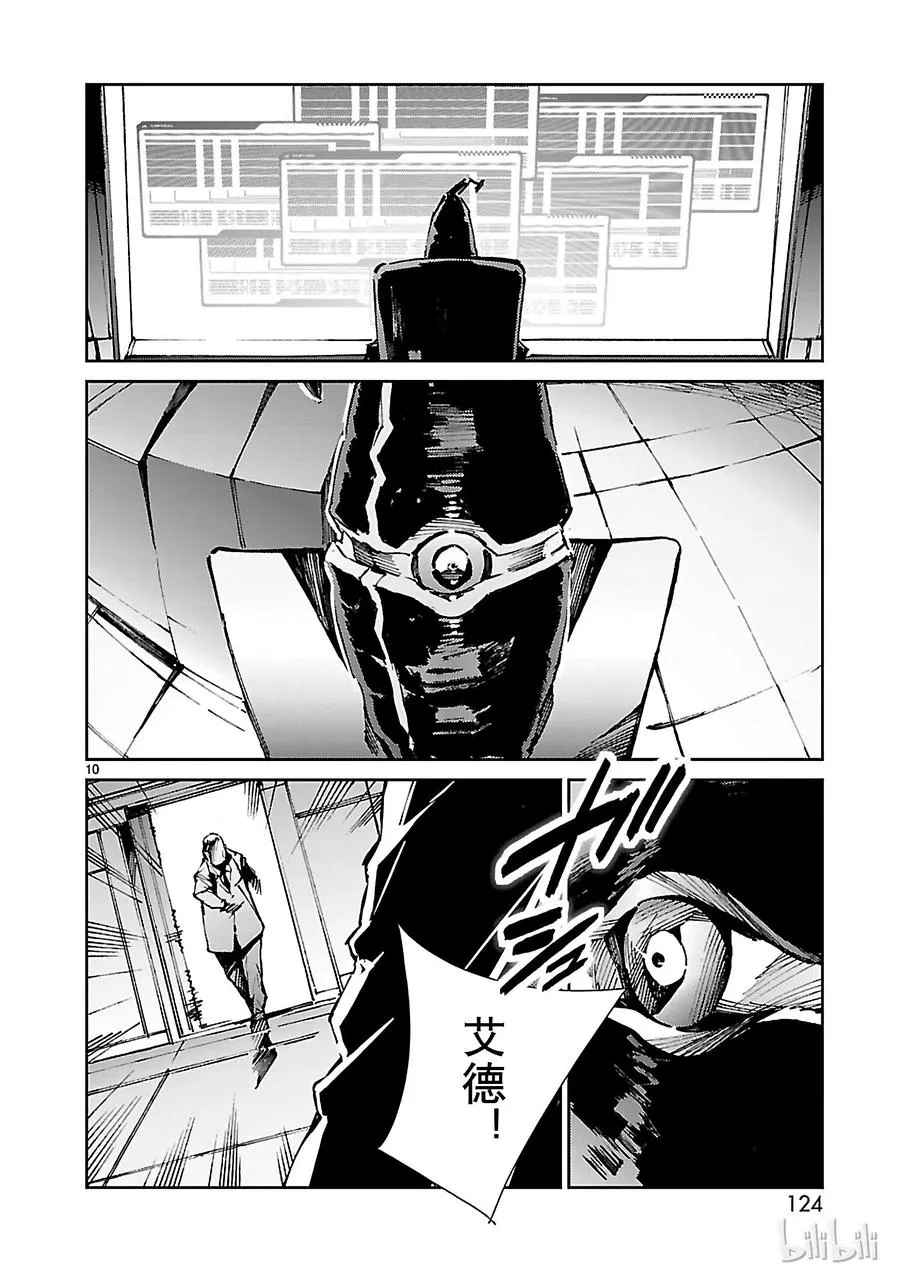 25 开锁 第10页