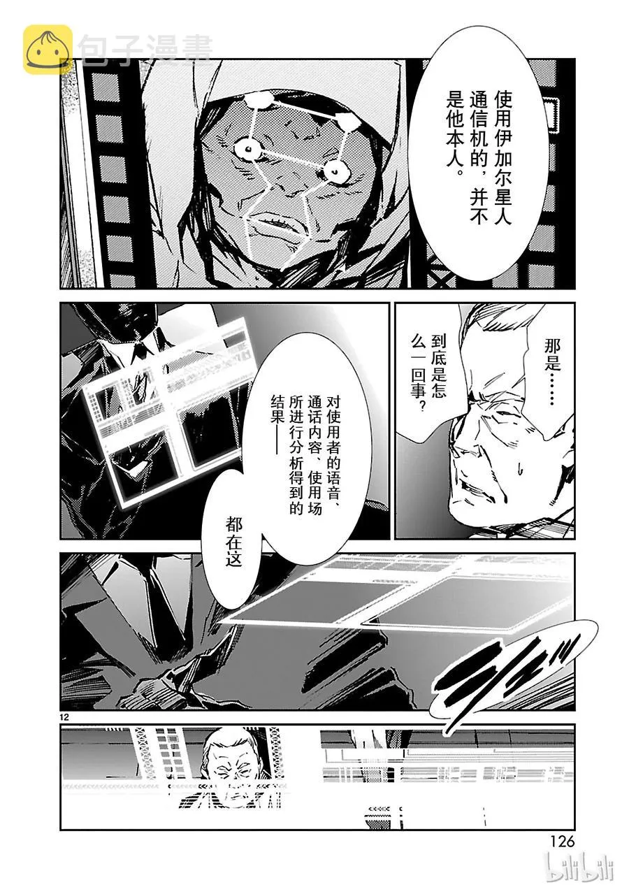 25 开锁 第12页