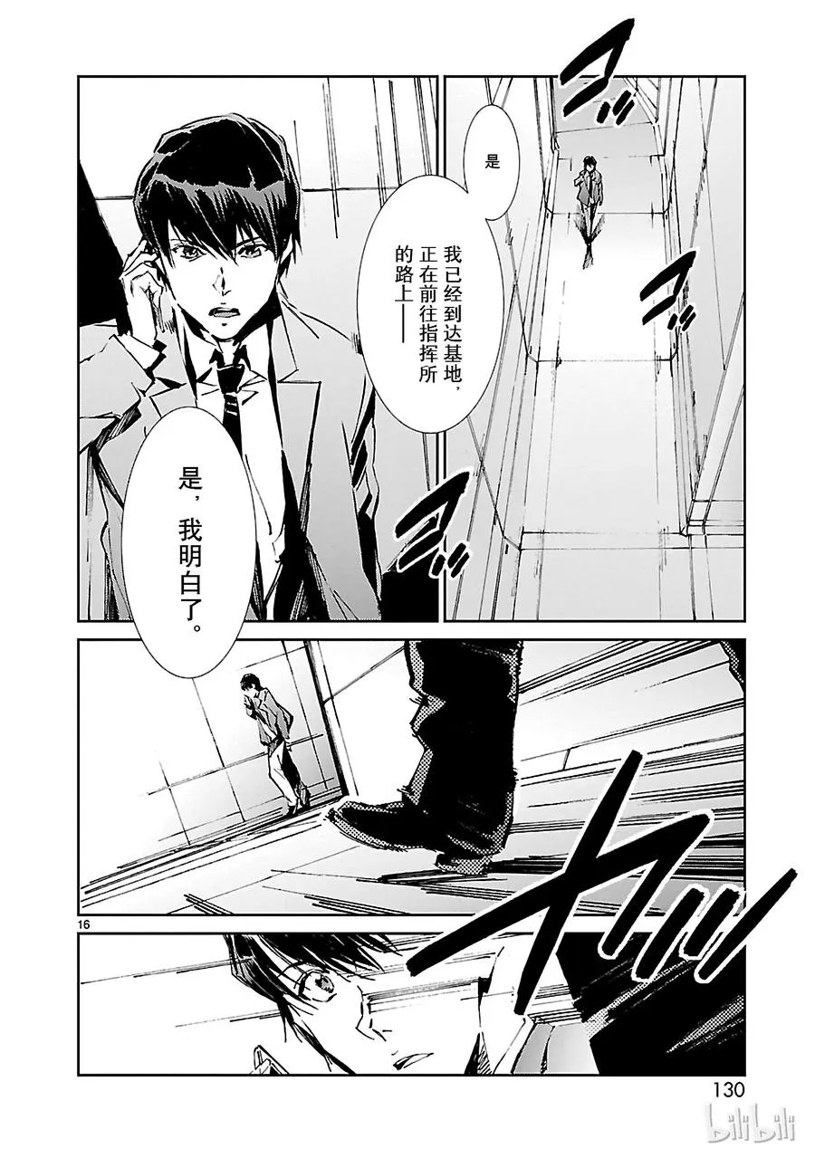25 开锁 第16页