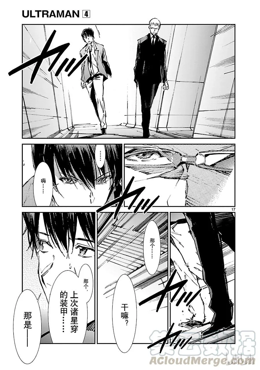 25 开锁 第17页