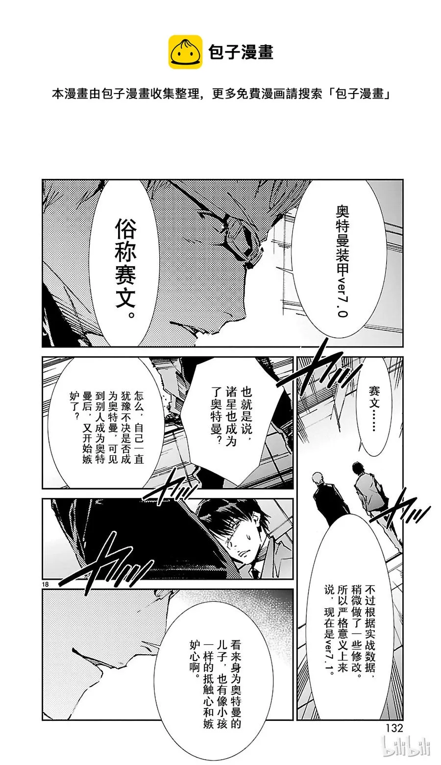 25 开锁 第18页