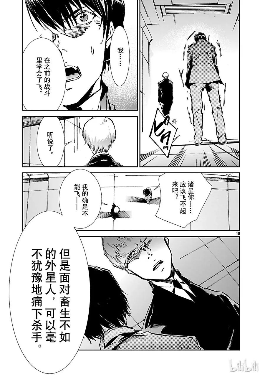 25 开锁 第19页
