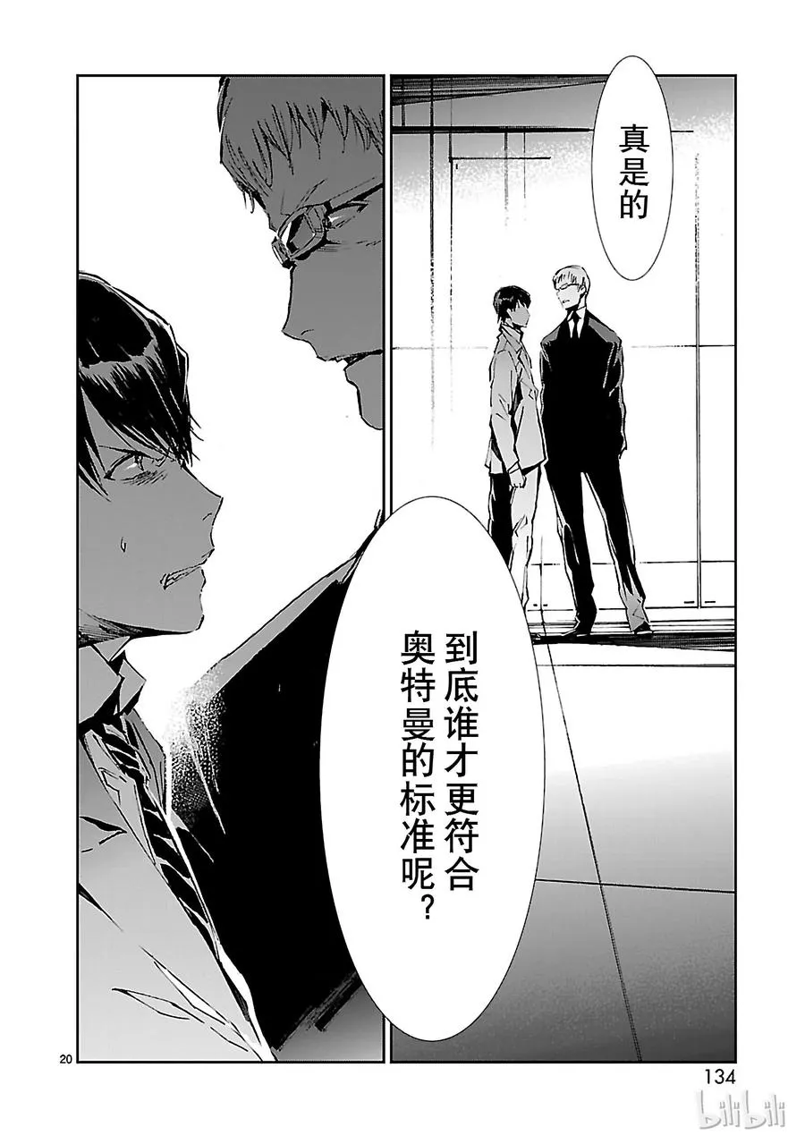 25 开锁 第20页