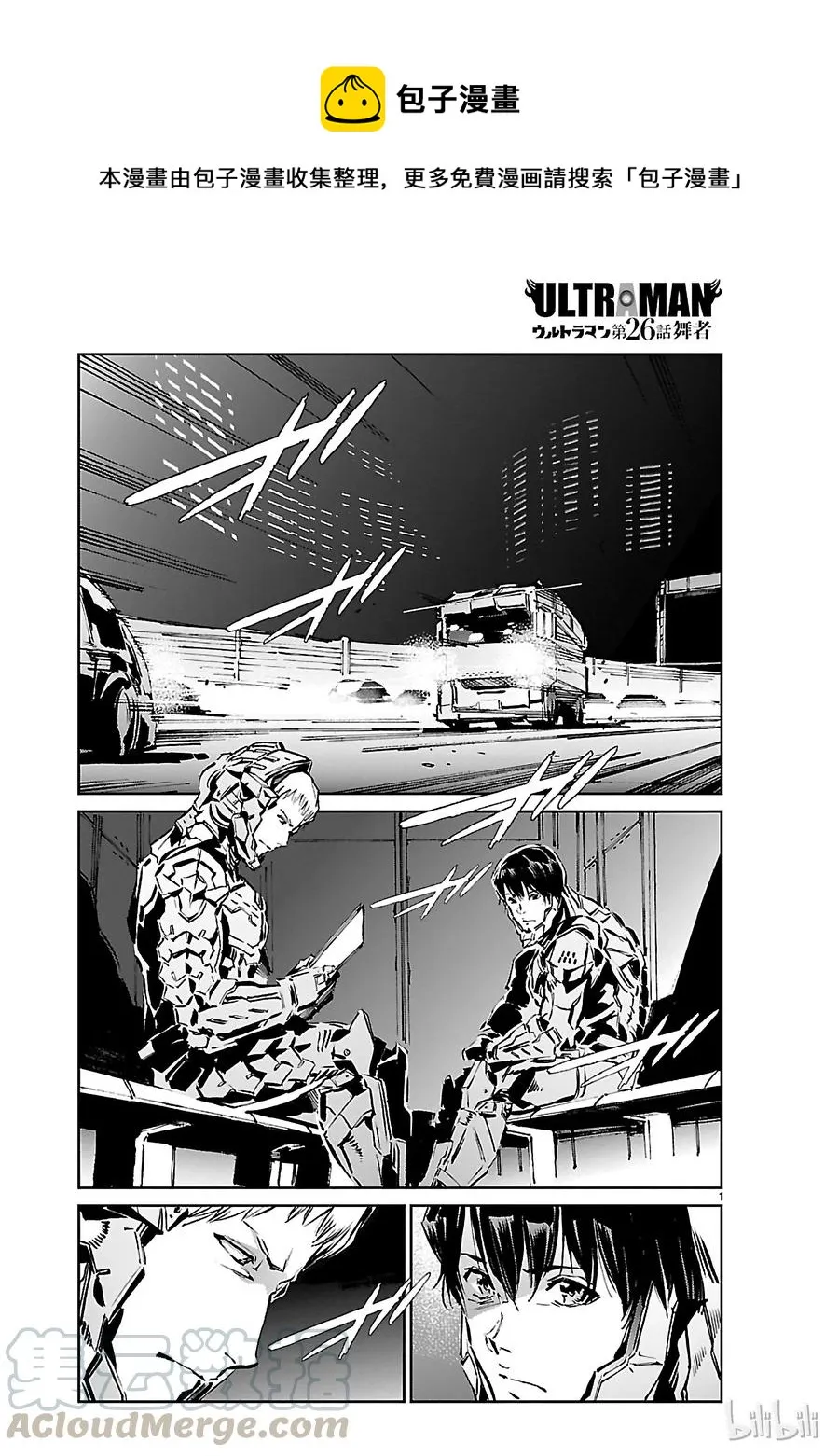 26 舞者 第1页