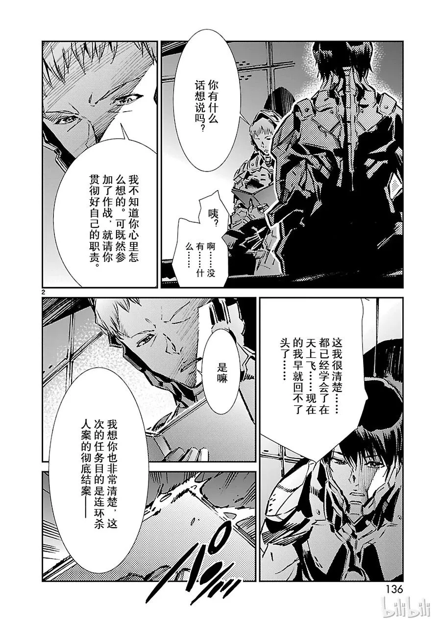 26 舞者 第2页