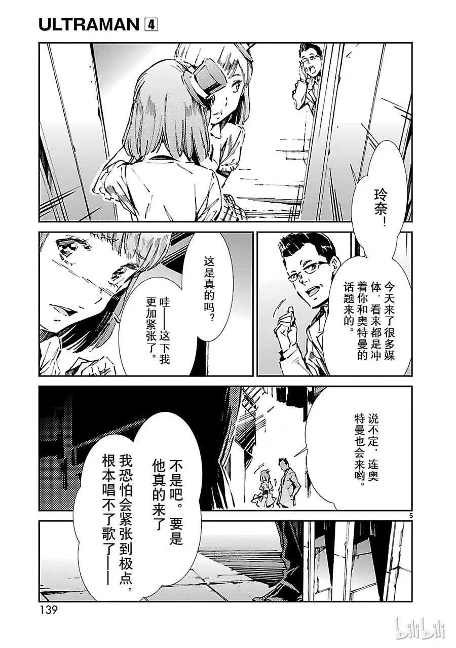 26 舞者 第5页