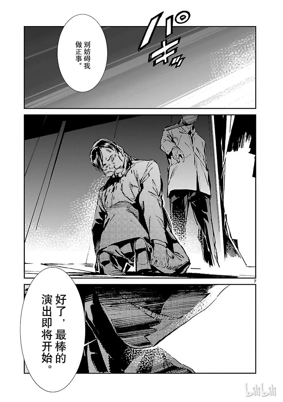 26 舞者 第7页