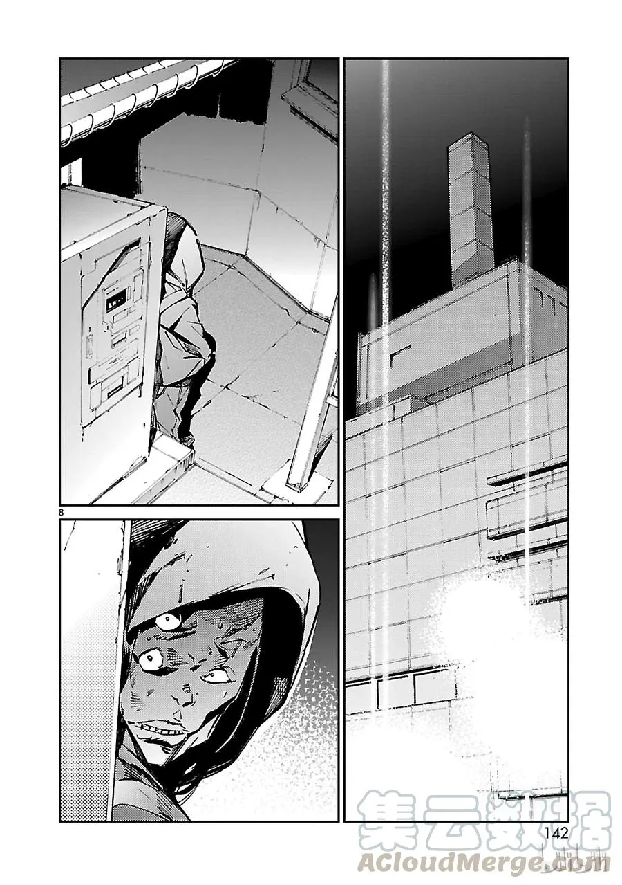 26 舞者 第8页