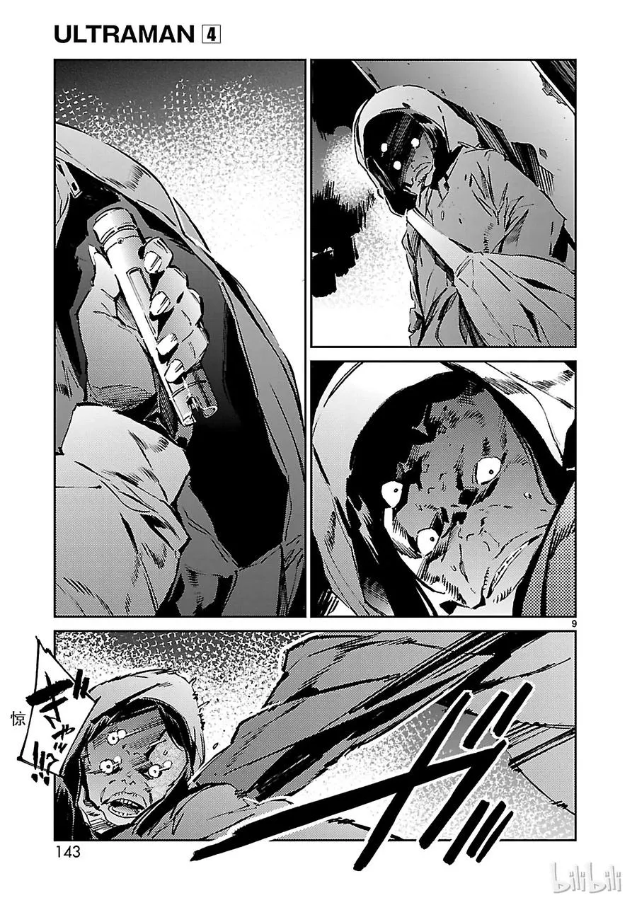 26 舞者 第9页