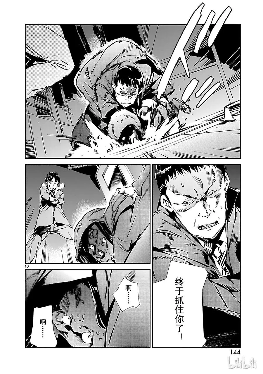 26 舞者 第10页