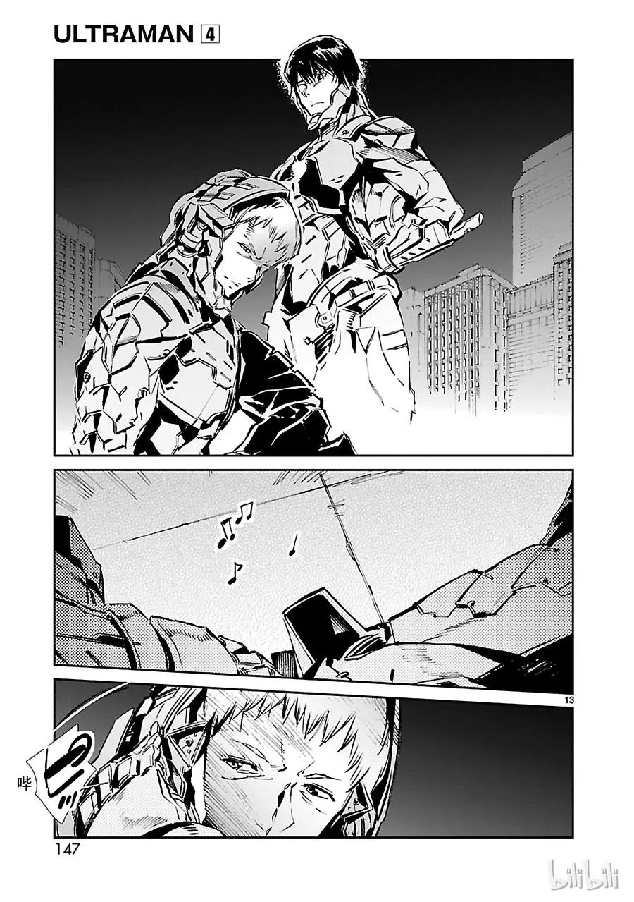 26 舞者 第13页