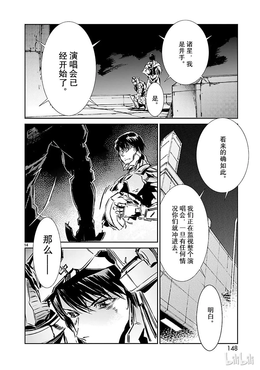 26 舞者 第14页