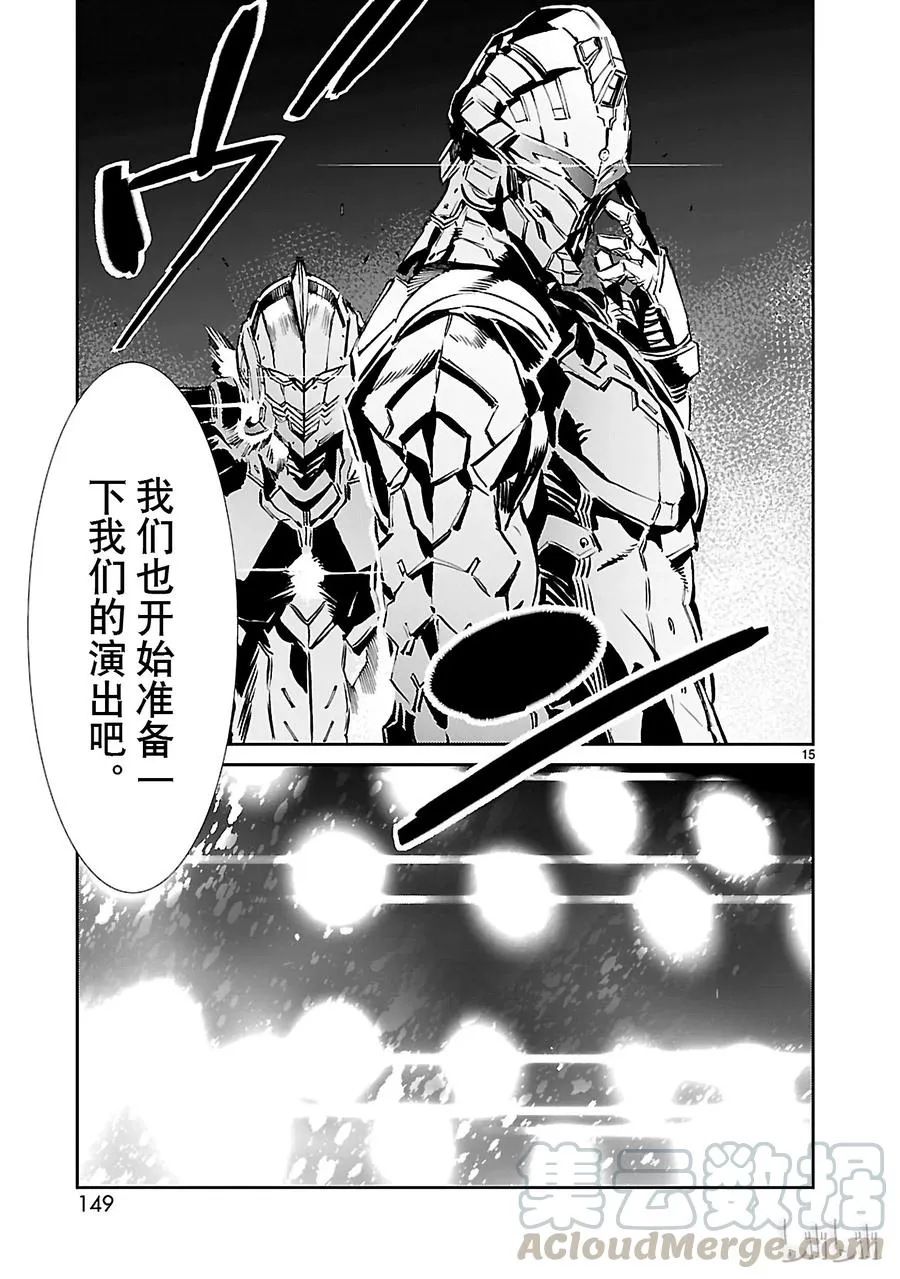 26 舞者 第15页