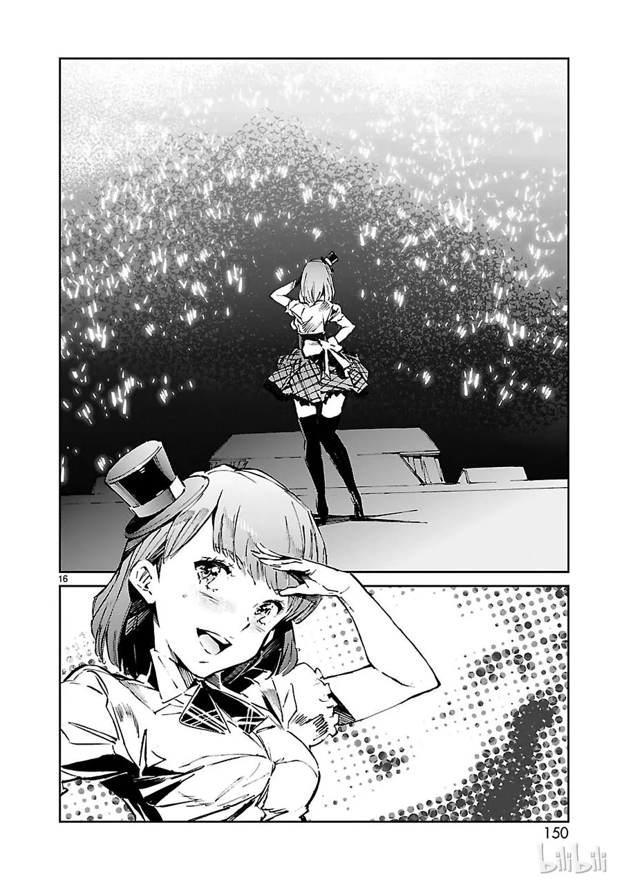 26 舞者 第16页