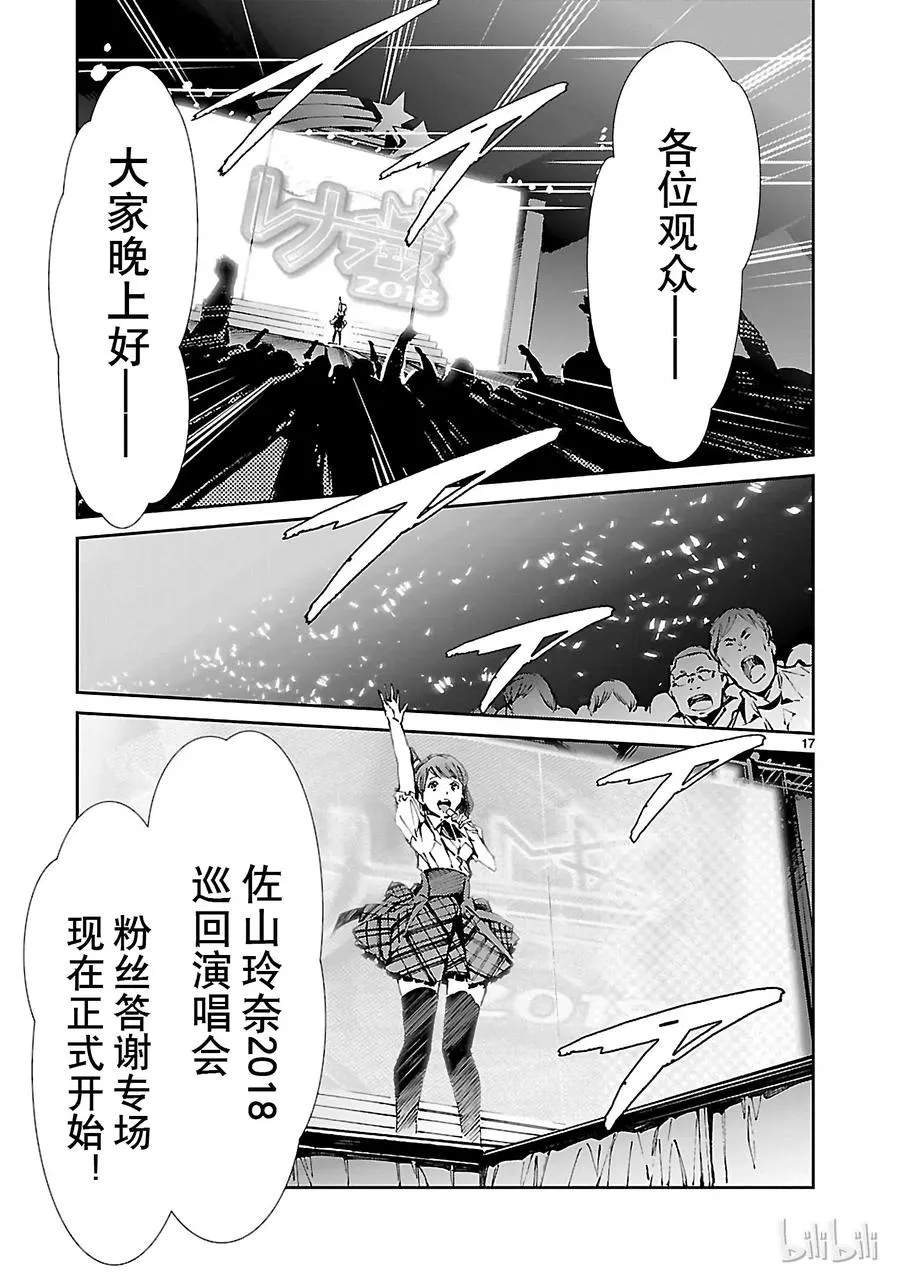 26 舞者 第17页
