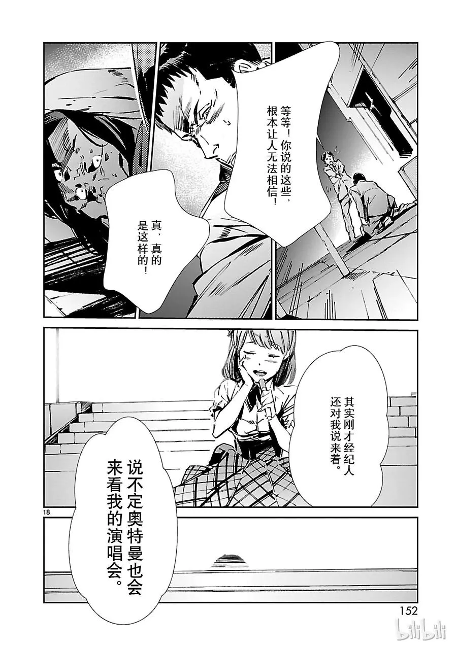 26 舞者 第18页