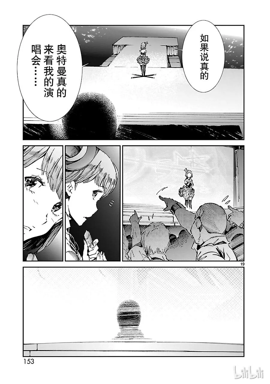 26 舞者 第19页