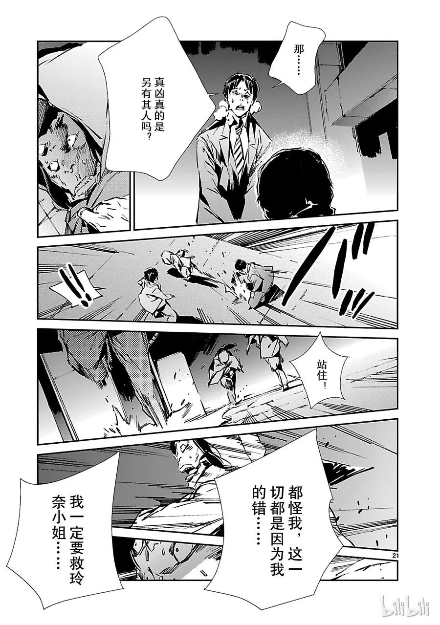 26 舞者 第21页