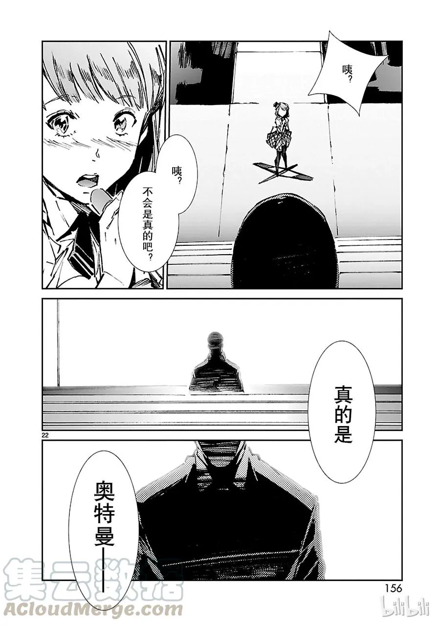 26 舞者 第22页