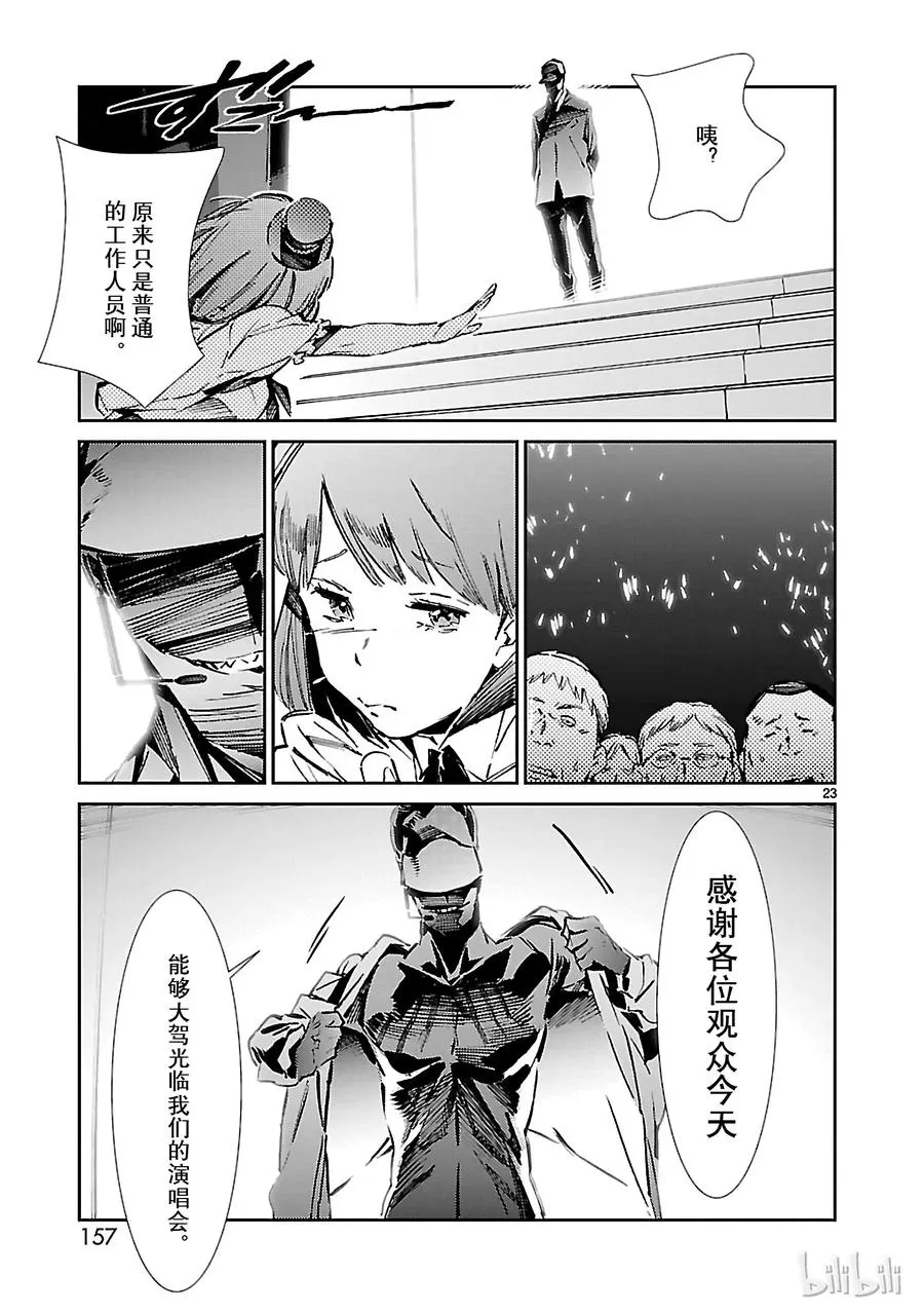 26 舞者 第23页