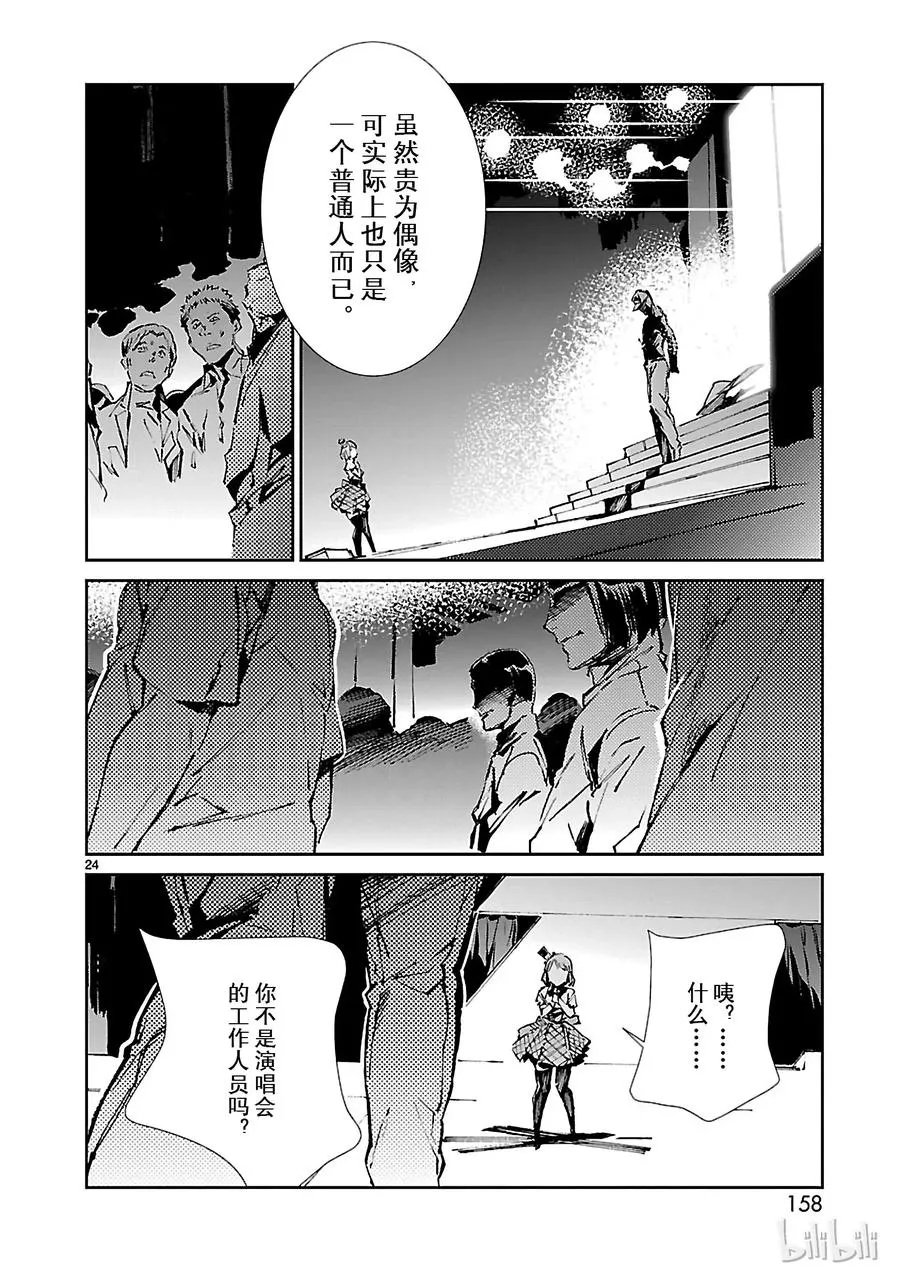 26 舞者 第24页