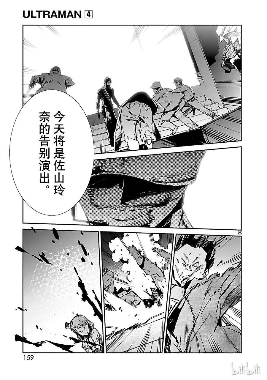 26 舞者 第25页