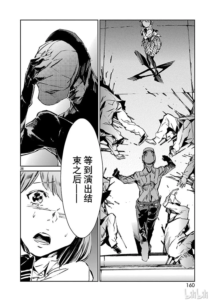 26 舞者 第26页