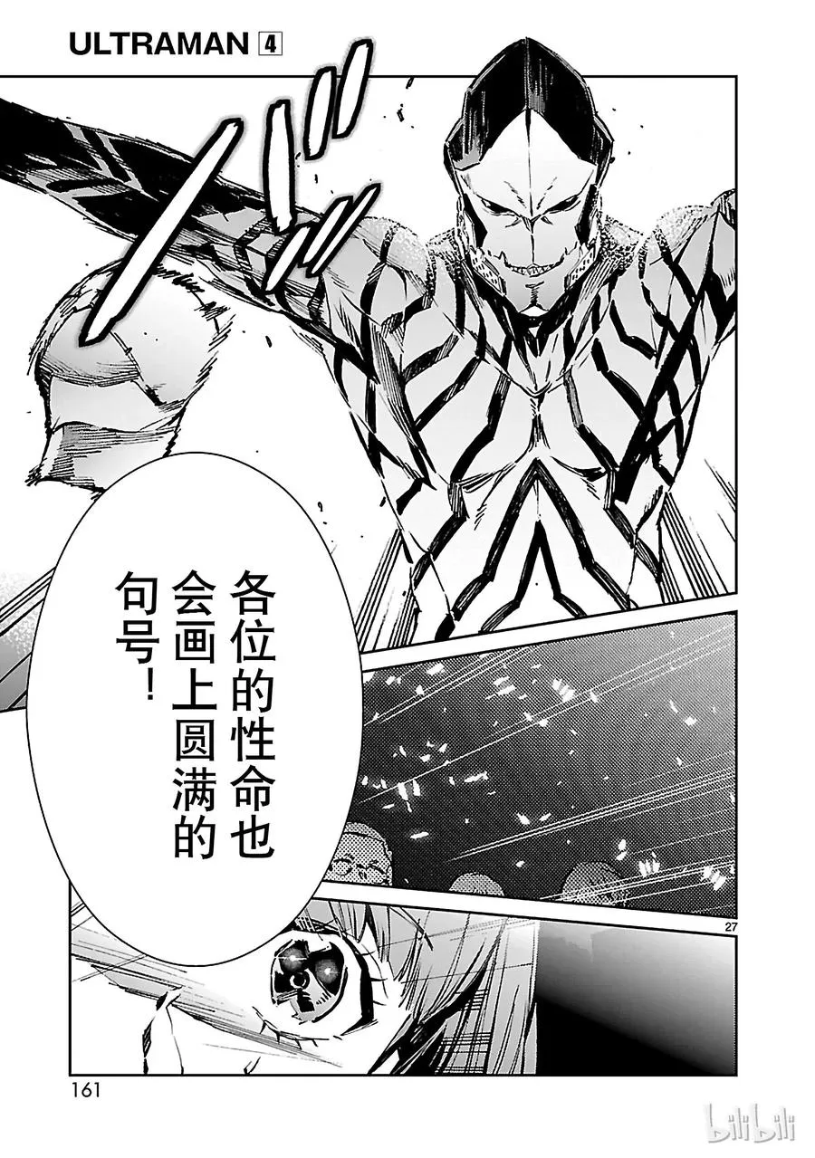 26 舞者 第27页