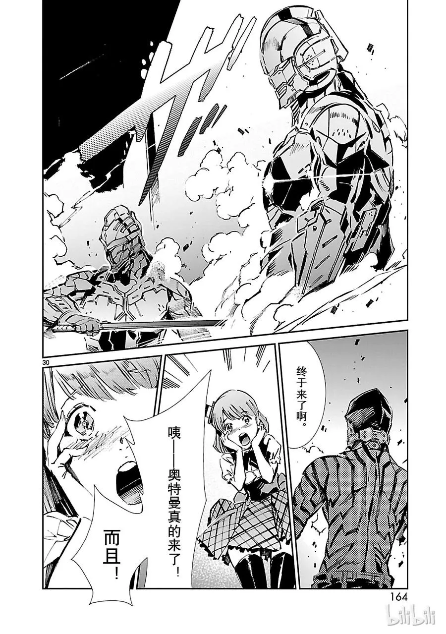 26 舞者 第30页