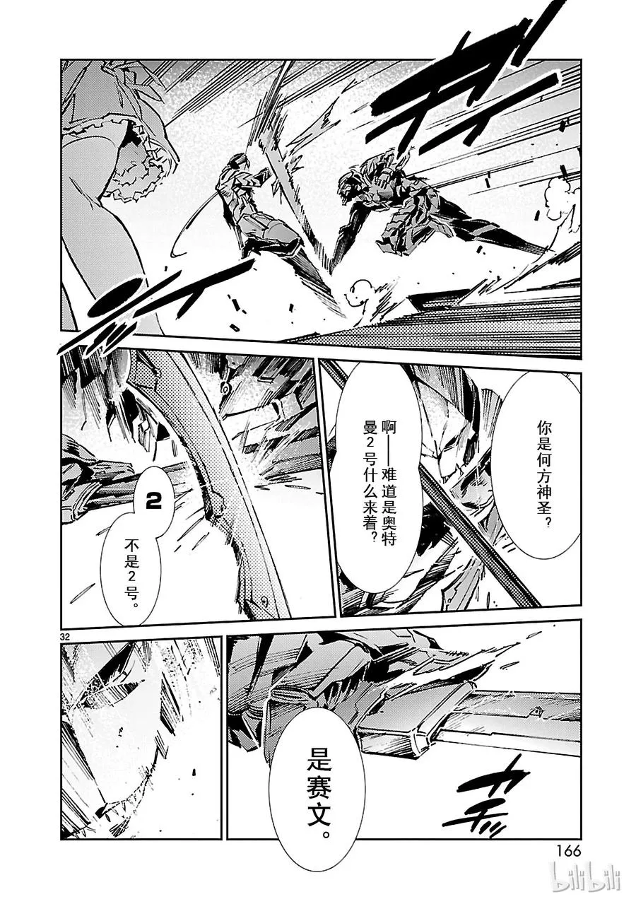 26 舞者 第32页