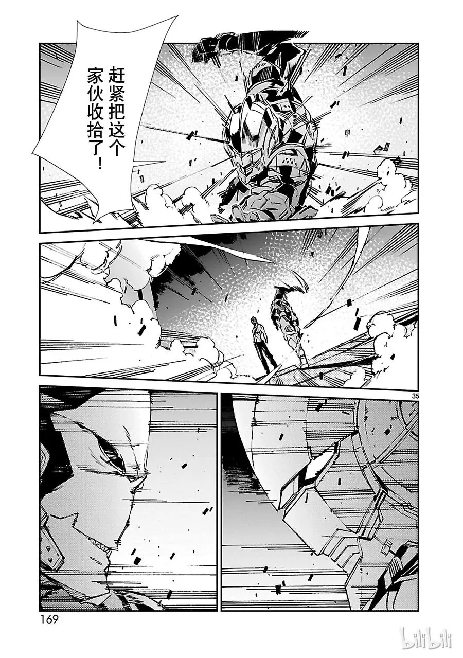 26 舞者 第35页