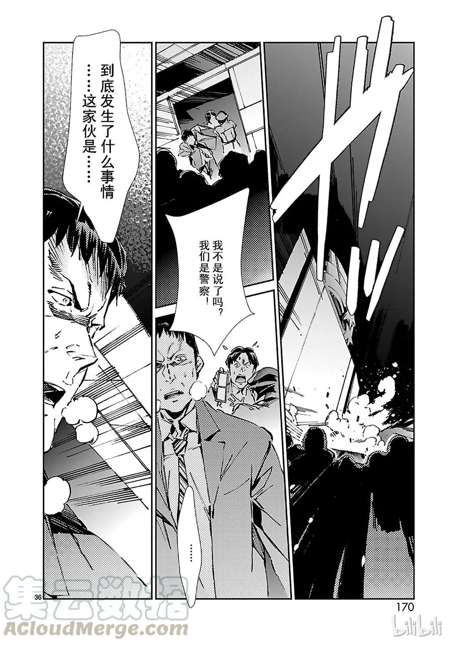 26 舞者 第36页