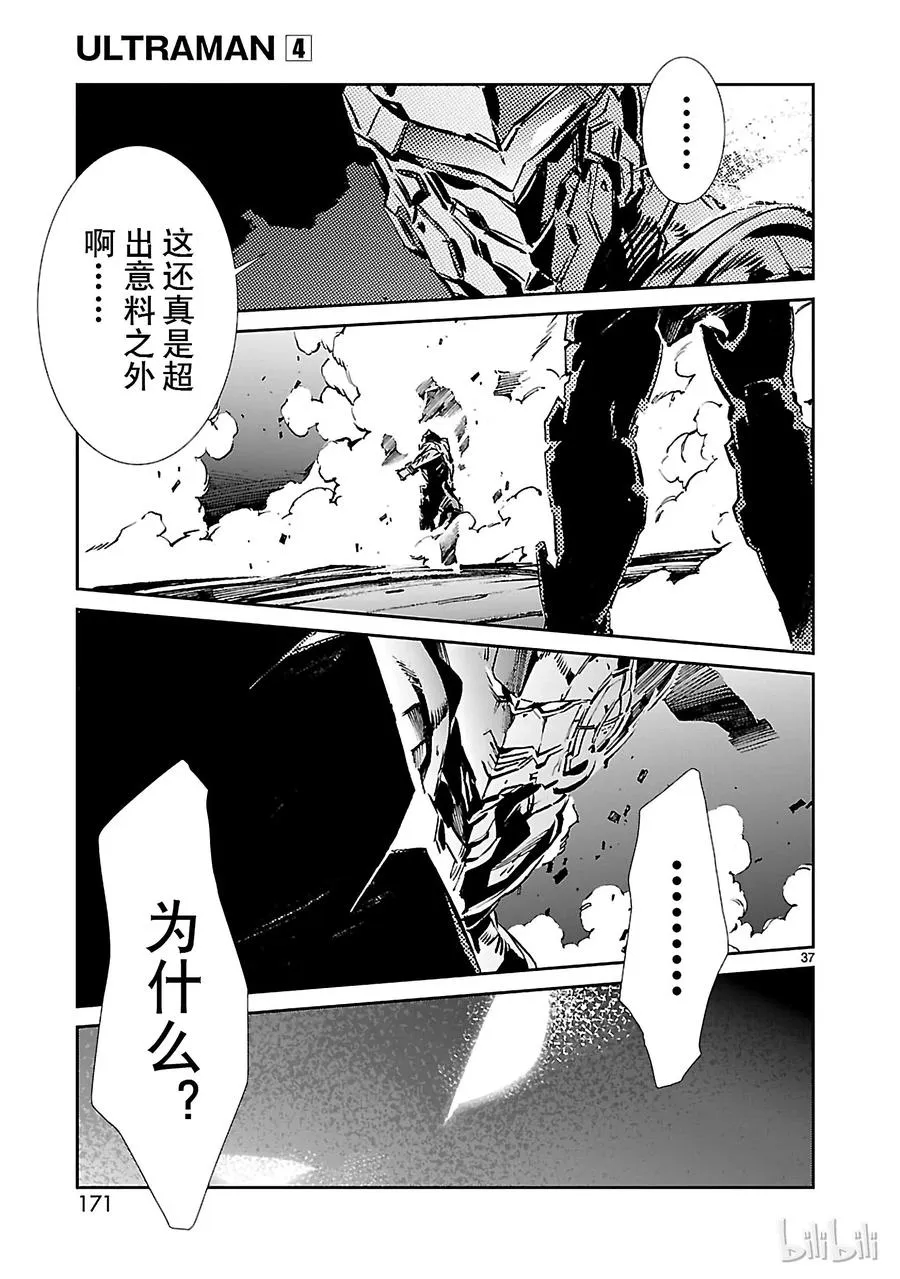 26 舞者 第37页
