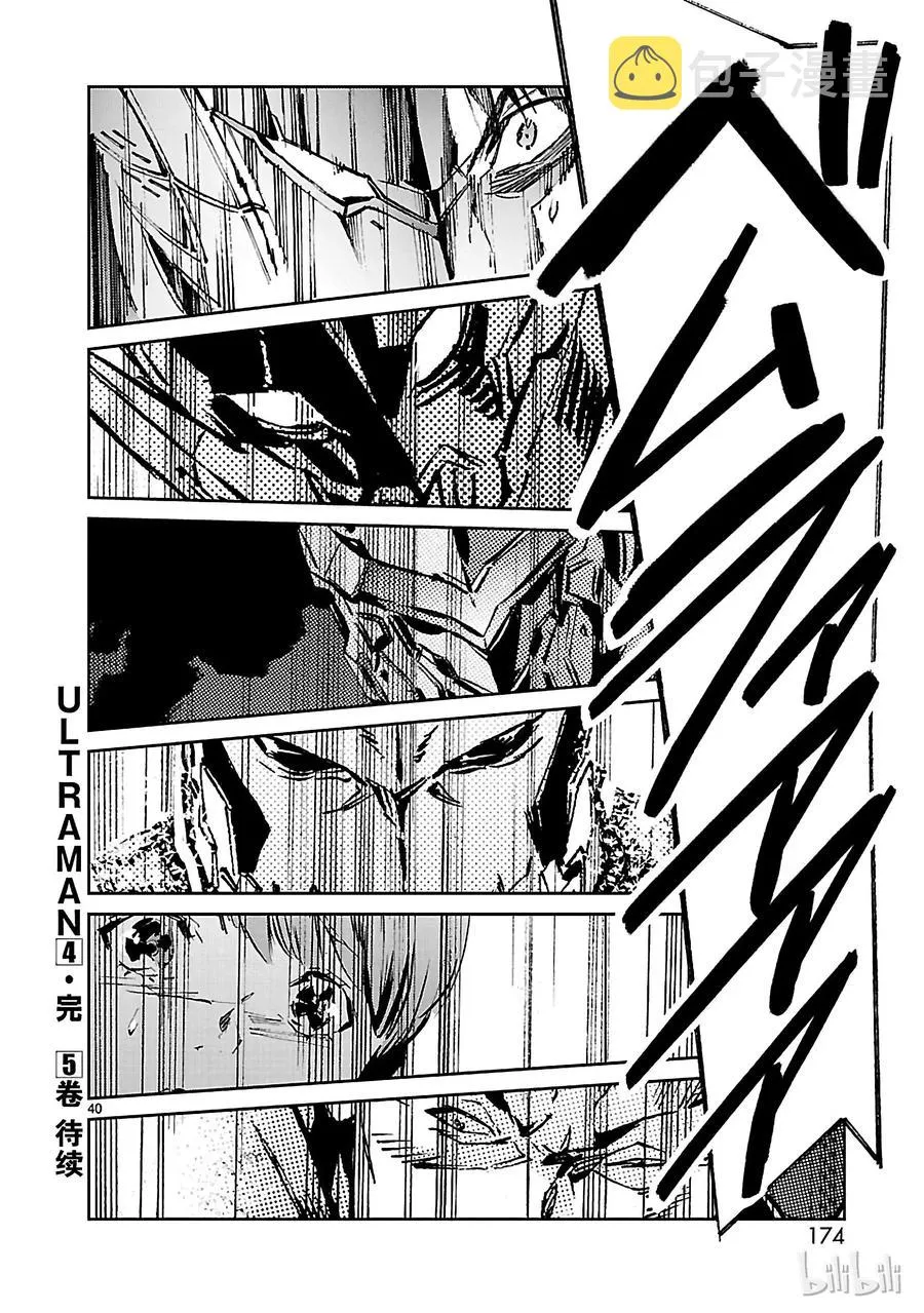 26 舞者 第40页