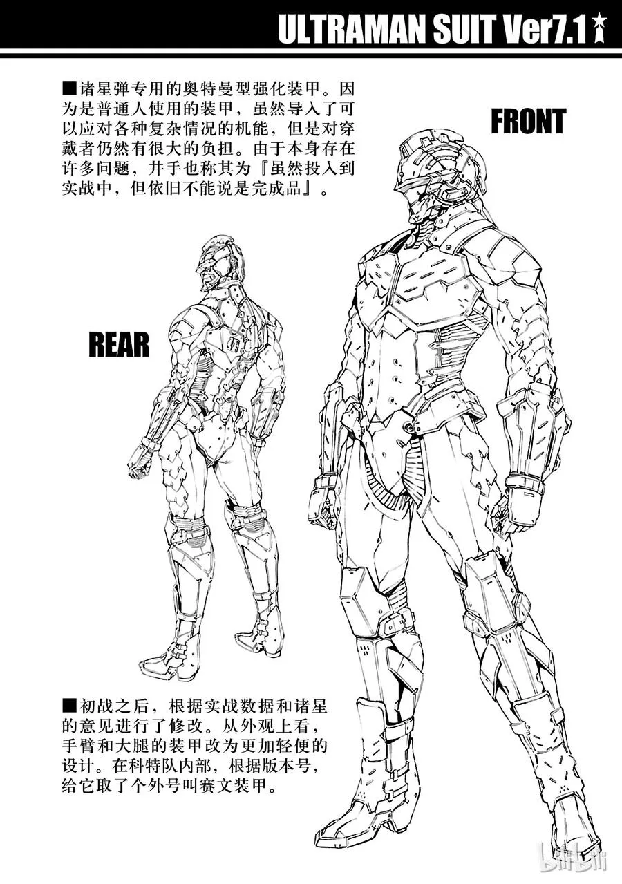 26 舞者 第41页
