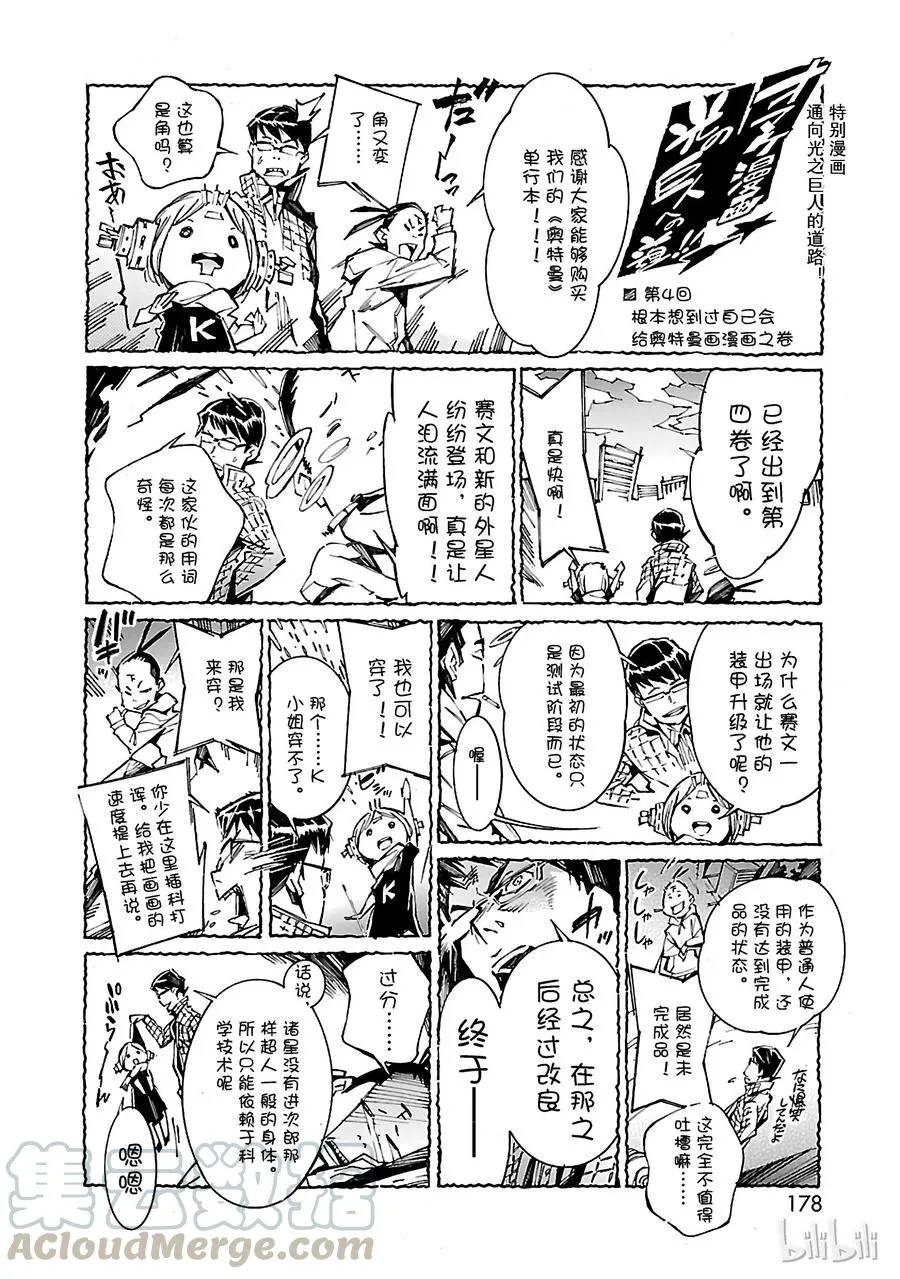 26 舞者 第43页