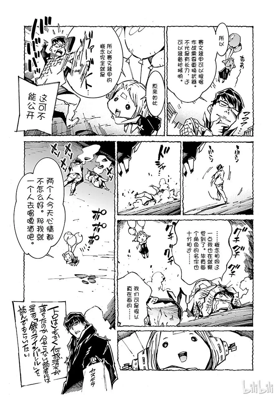 26 舞者 第44页
