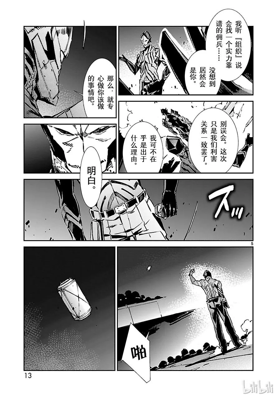 27 开幕 第14页