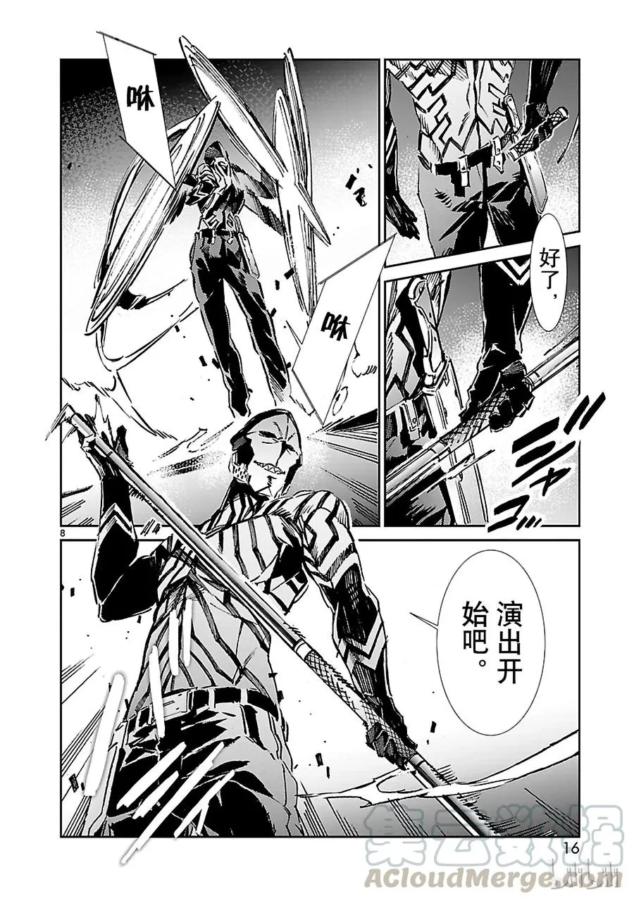 27 开幕 第17页