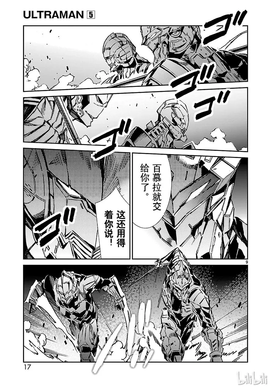 27 开幕 第18页