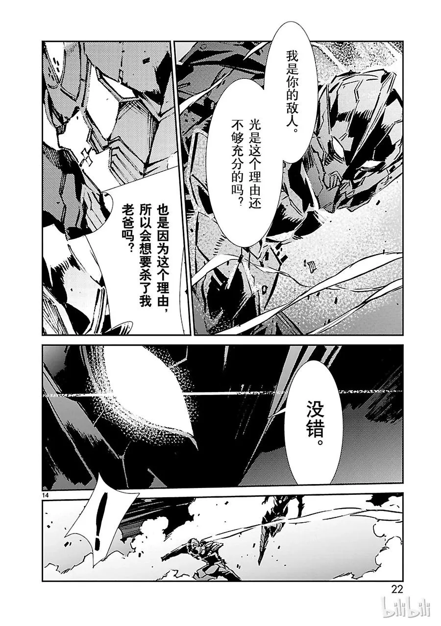 27 开幕 第23页