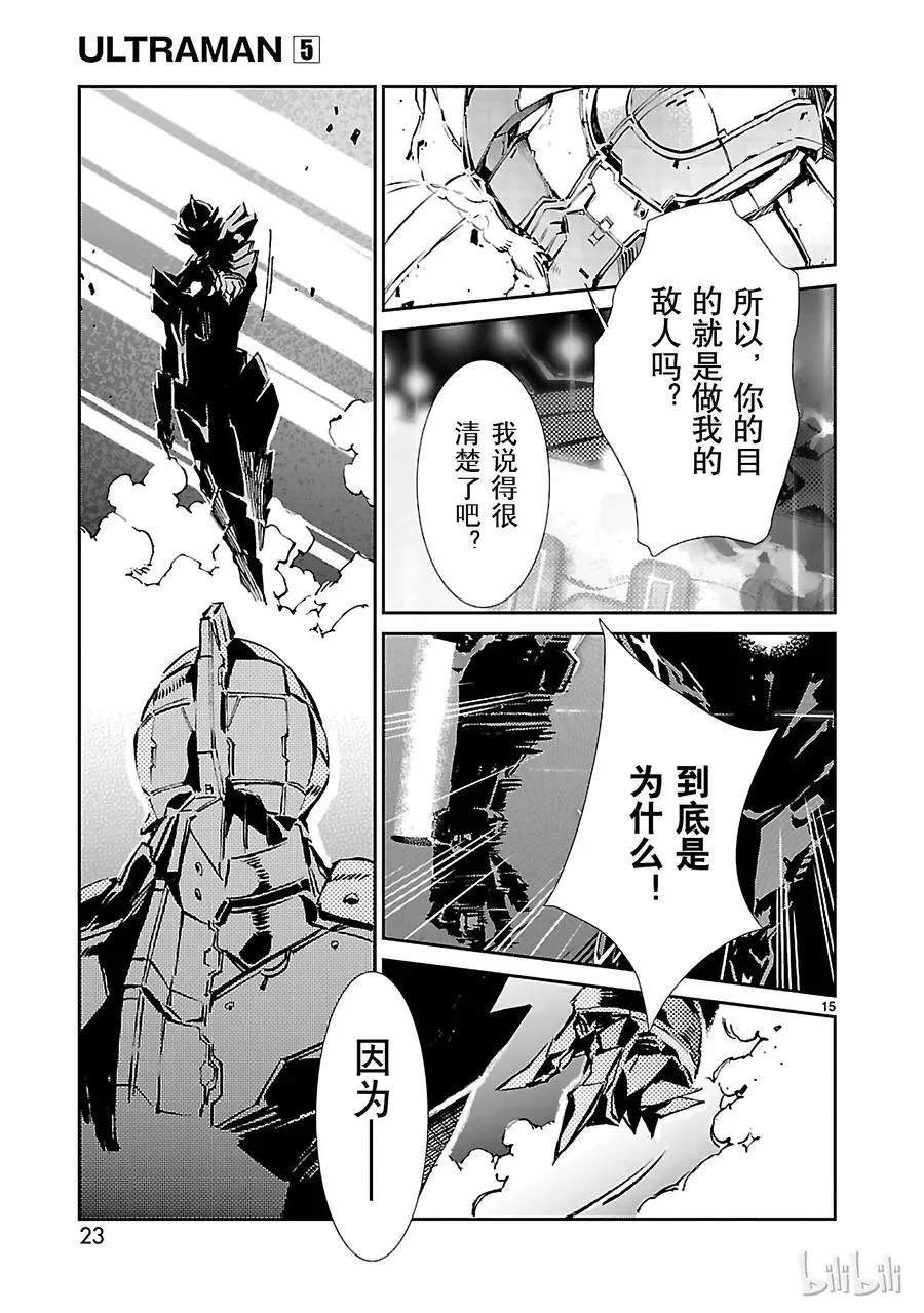 27 开幕 第24页