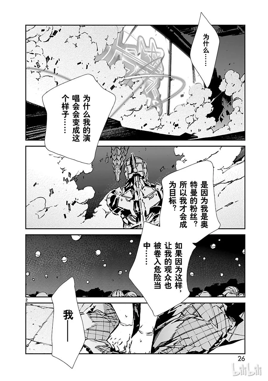 28 对抗 第2页