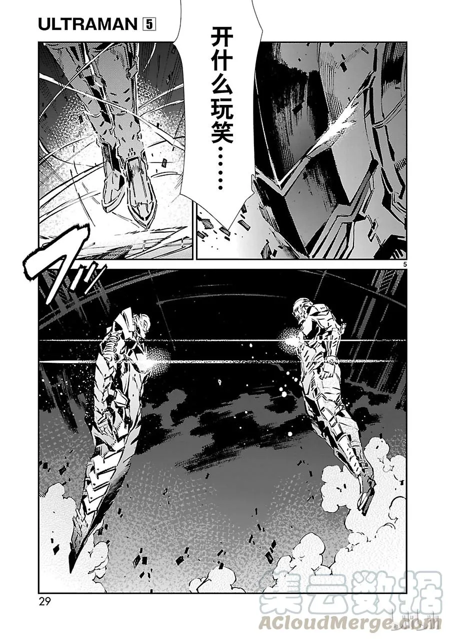 28 对抗 第5页