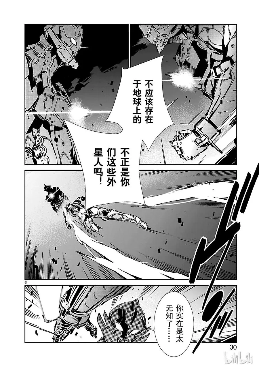 28 对抗 第6页