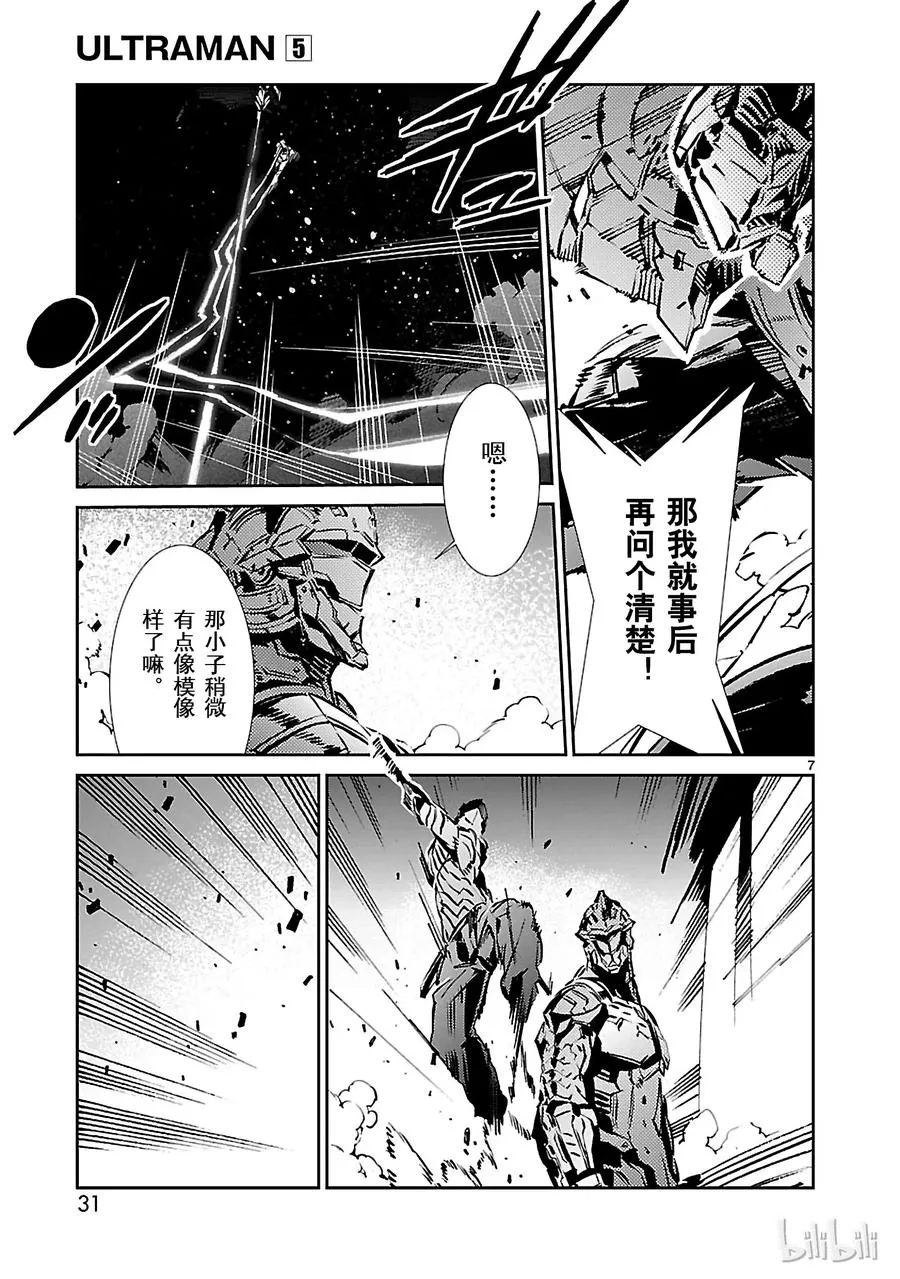 28 对抗 第7页