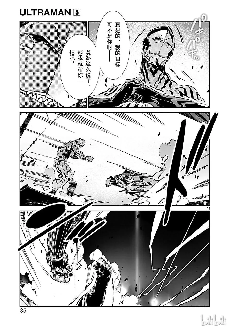 28 对抗 第11页