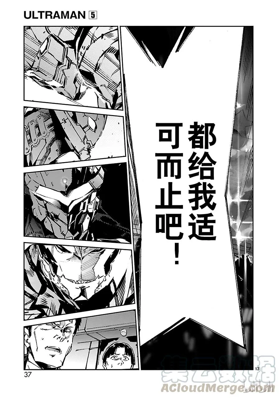 28 对抗 第13页