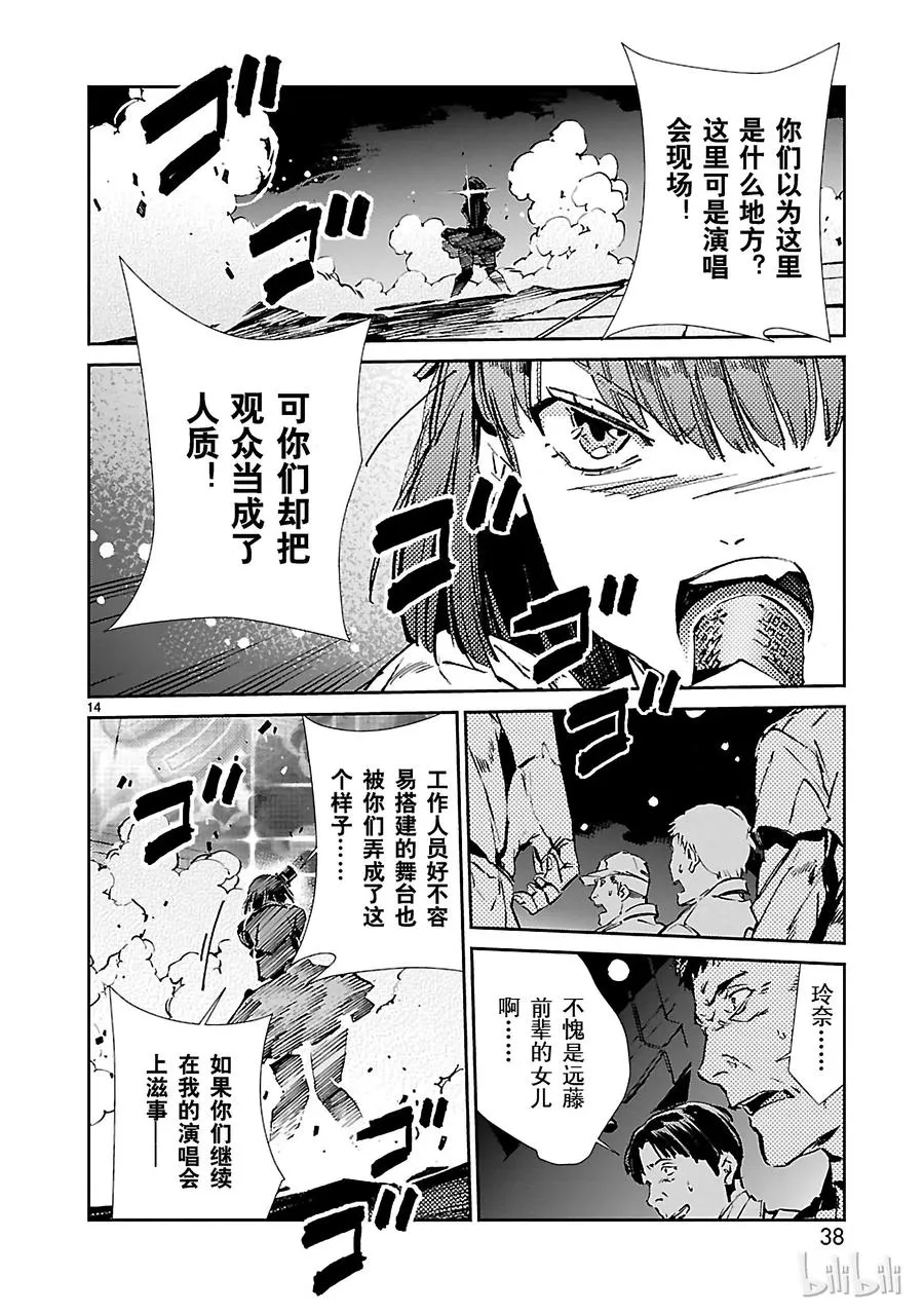 28 对抗 第14页