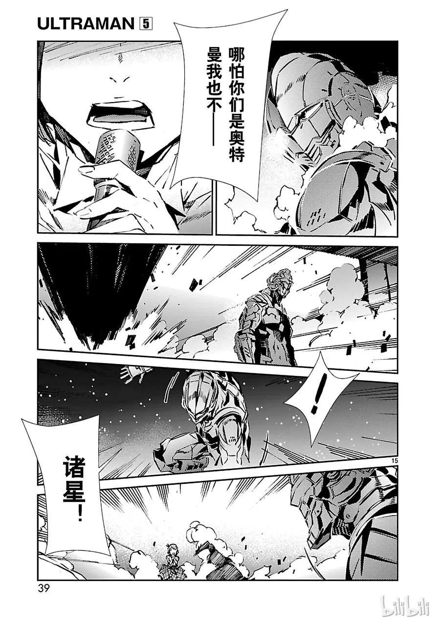 28 对抗 第15页